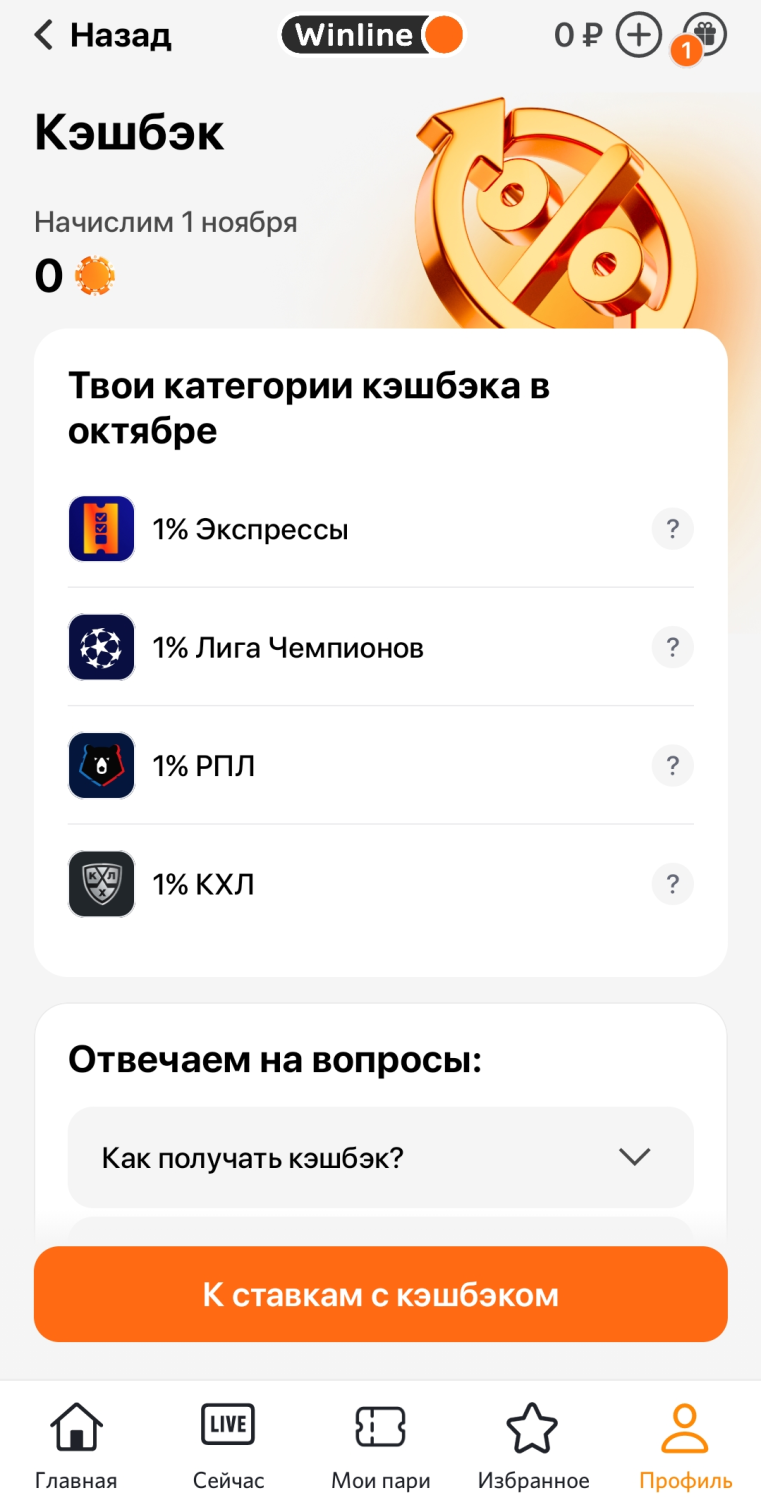 Выбранные категории кэшбэка отображаются в разделе Priority