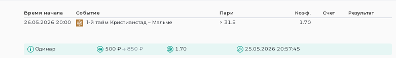 Скриншот для конкурса «Ставкомат»