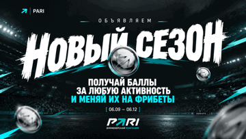 Рейтинг активности в группе ВКонтакте БК PARI: фрибеты до 5 000 рублей за лайки и комментарии