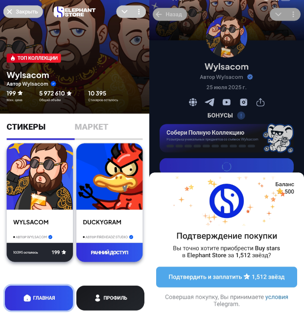 Покупка стикера в приложении