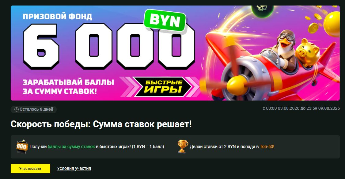 Кнопка «Участвовать» на странице акции