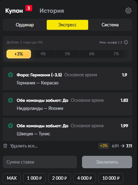 Пример увеличения коэффициента на 3%