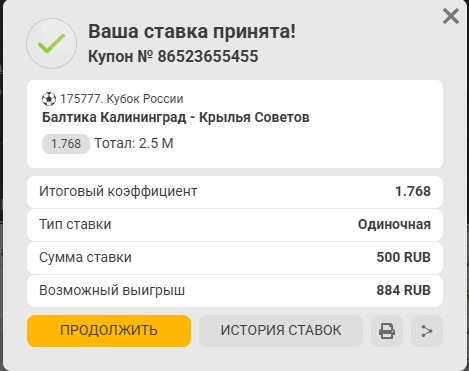 для ставкомата