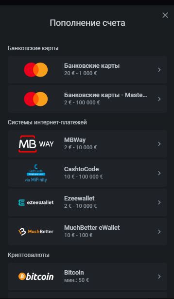 Депозит в БК Леон