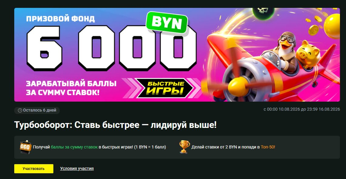 Кнопка «Участвовать» на странице акции