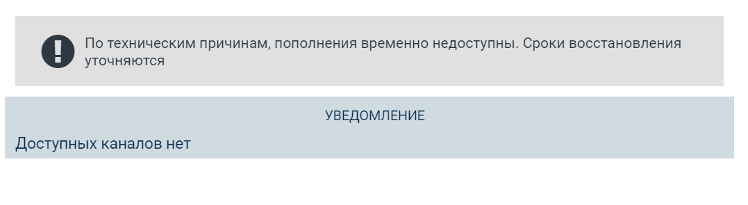 Сообщение на сайте БК «1хСтавка»