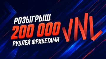Турнир ставок на Лигу наций от «Лиги Ставок»: фрибеты до 20 000 рублей
