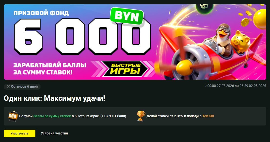 Кнопка «Участвовать» на странице акции