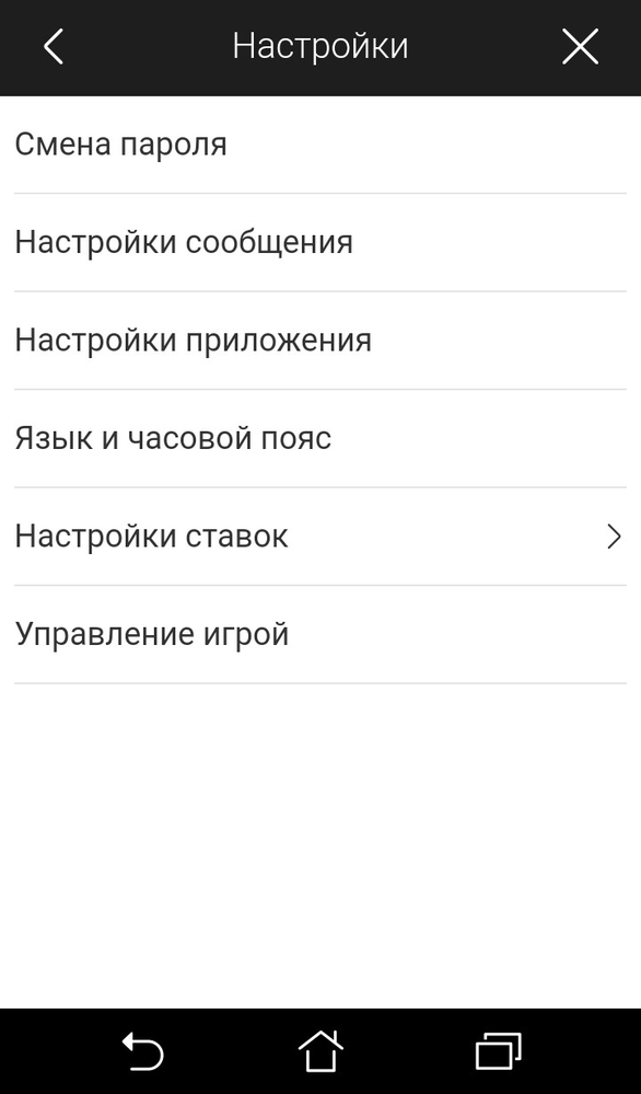 Раздел настроек, Bwin