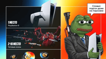 Розыгрыш PlayStation 5 Pro и фрибетов до 30 000 рублей за подписку в MAX от BetBoom