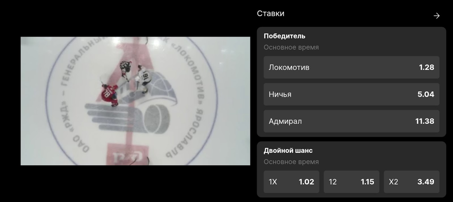 Полноэкранный формат, в котором можно заключать ставки в «Лиге Ставок»