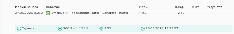 Скриншот для конкурса «Ставкомат»