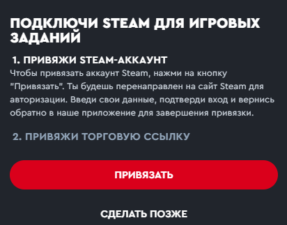 Привязка аккаунта Steam к FONPASS