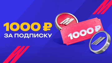 1000 рублей за подписку: розыгрыш фрибетов от «Марафон» в Telegram
