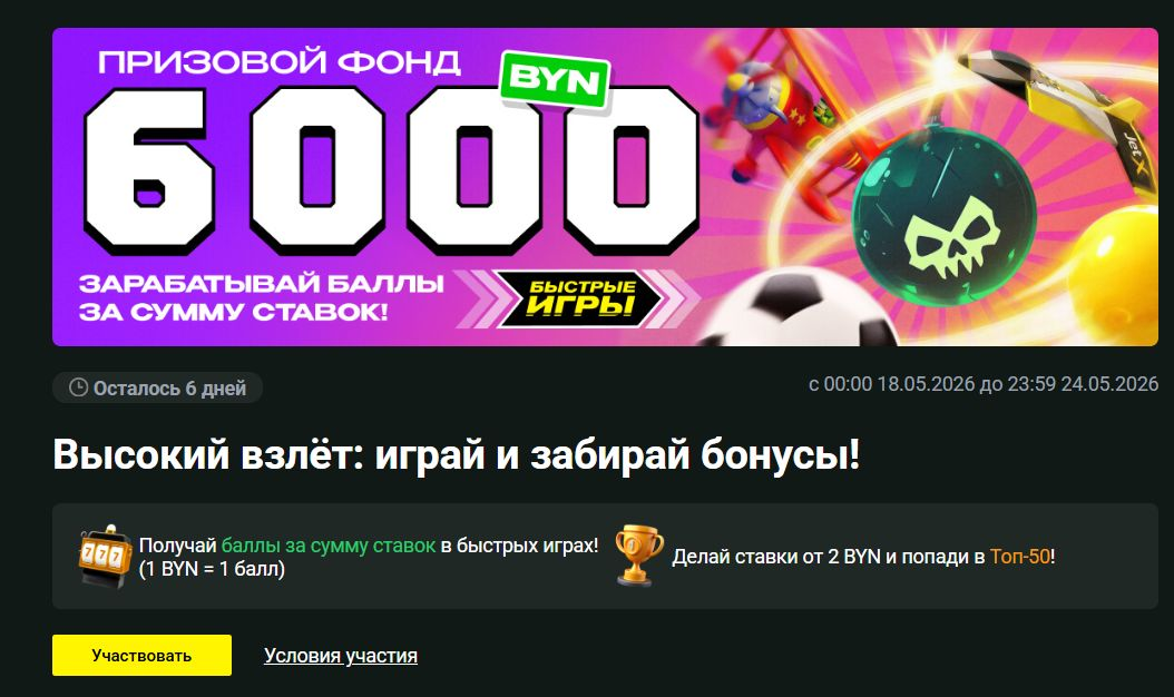 Кнопка «Участвовать» на странице акции