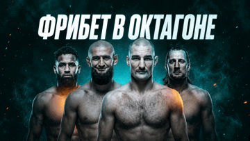 500 000 рублей фрибетами на UFC 328 от BetBoom с увеличением банка за досрочные победы