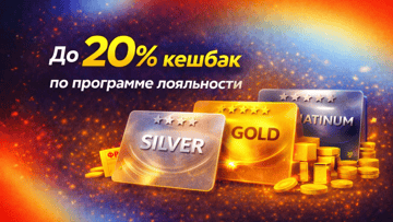 Программа лояльности «BOOM Статус» от BetBoom: фрибеты, кешбэк и бонусы Программа лояльности «BOOM Статус» от BetBoom: фрибеты, кешбэк и бонусы