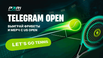 PARI TELEGRAM OPEN: розыгрыш 500 000 рублей фрибетами за участие в теннисной мини-игре PARI TELEGRAM OPEN: розыгрыш 500 000 рублей фрибетами за участие в теннисной мини-игре