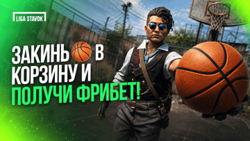 Розыгрыш фрибетов по 1000 рублей от «Лиги ставок» за подписку на ТГ-канал