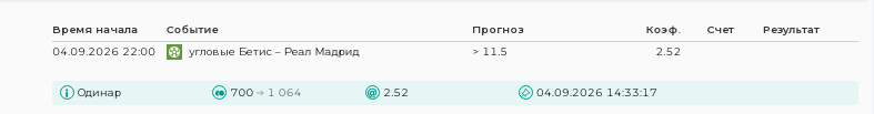Скриншот для конкурса «Ставкомат»