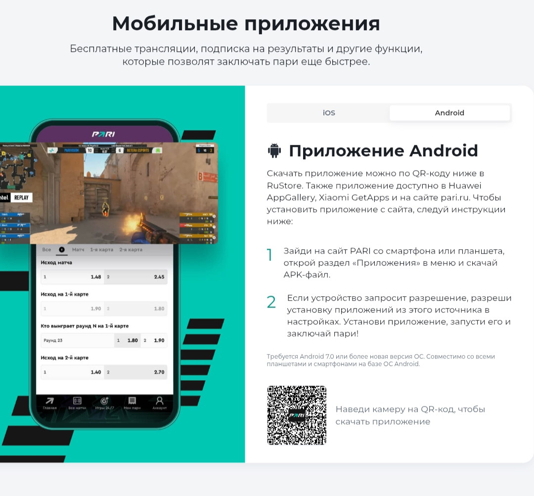 Приложение устанавливается через сторонние магазины