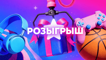 Розыгрыш сертификата OZON и Telegram Stars для подписчиков канала