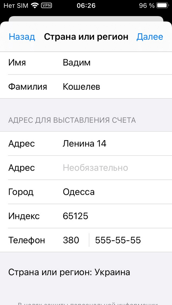 Заполняем адреса