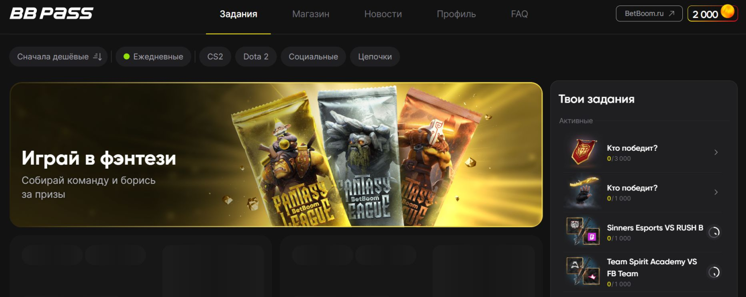 Примеры заданий на странице акции