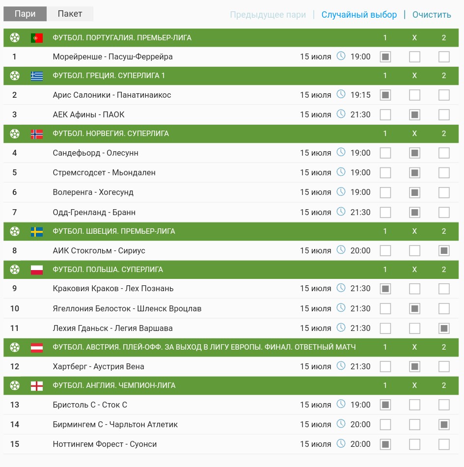 Купон тотализатора, Фонбет