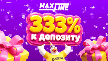 Бонус 333% к депозиту в Maxline — до 333 BYN по промокоду 333BDAY