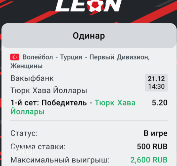 Скрин для "Ставкомата"