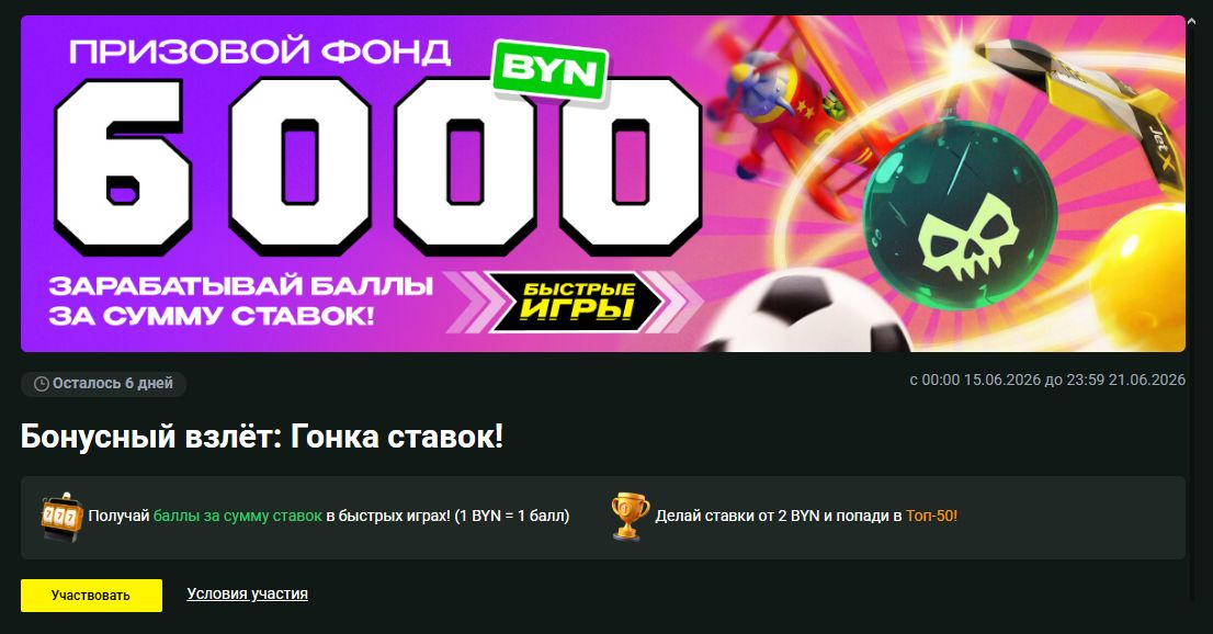 Кнопка «Участвовать» на странице акции