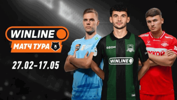 Розыгрыш ценных призов от «Винлайн» за прогнозы на РПЛ в ТГ-боте Розыгрыш ценных призов от «Винлайн» за прогнозы на РПЛ в ТГ-боте