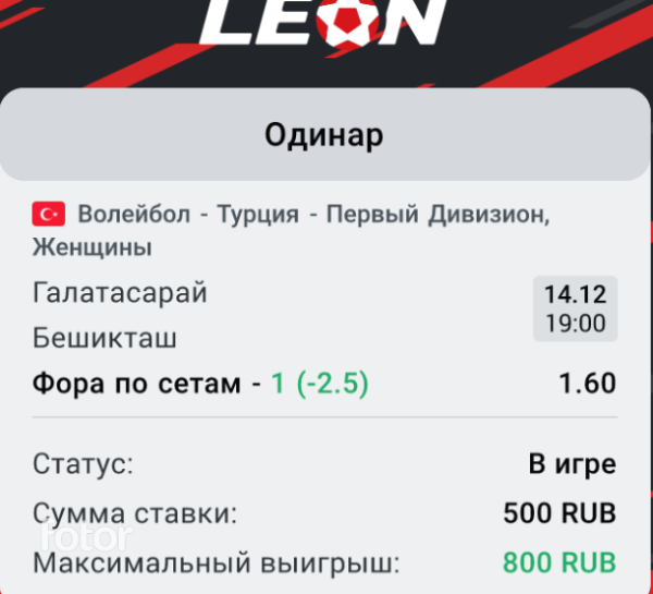 Скрин для "Ставкомата"