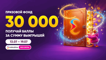 Розыгрыш 30 000 BYN от Maxline в турнире «Книга победителей: истории выигрышей»