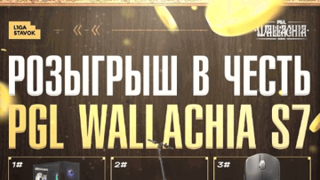 Фрибеты, арканы и гаджеты в розыгрыше к PGL Wallachia Season 7 от «Лиги Ставок» Фрибеты, арканы и гаджеты в розыгрыше к PGL Wallachia Season 7 от «Лиги Ставок»