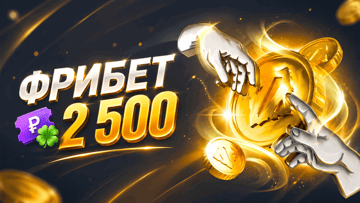 «БКБ-РЕФРЕШ-УЛЬТА» — гарантированный фрибет 2500 рублей за ставки на киберспорт в БК «Лига Ставок» «БКБ-РЕФРЕШ-УЛЬТА» — гарантированный фрибет 2500 рублей за ставки на киберспорт в БК «Лига Ставок»