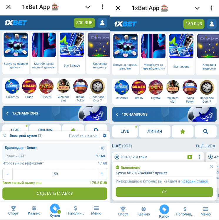 Заключение пари через Telegram-бот