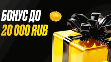 Бонус до 20 000 руб на день рождения от БК «Мелбет»