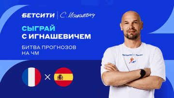 Розыгрыш фрибета до 5000 рублей в ТГ-канале «Бетсити» за прогноз на матч Франция — Испания Розыгрыш фрибета до 5000 рублей в ТГ-канале «Бетсити» за прогноз на матч Франция — Испания