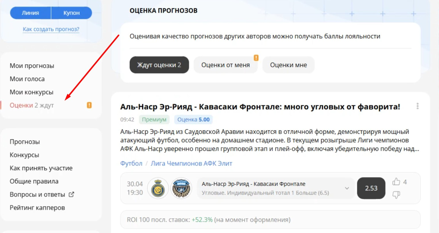 Предупреждение