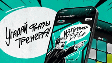 Бинго «Из первых бутс» с фрибетами до 3000 рублей в БК PARI