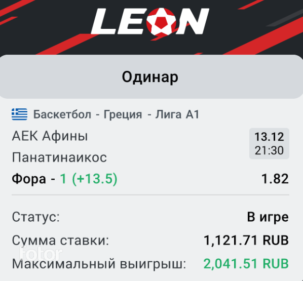 Скрин для "Ставкомата"