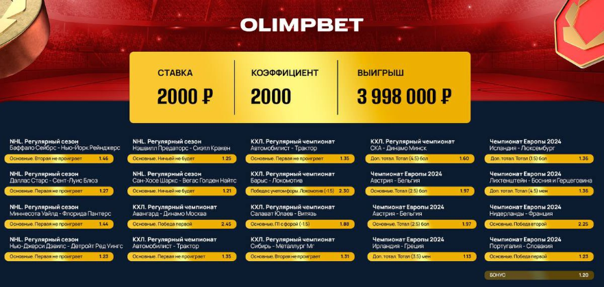 Победный экспресс