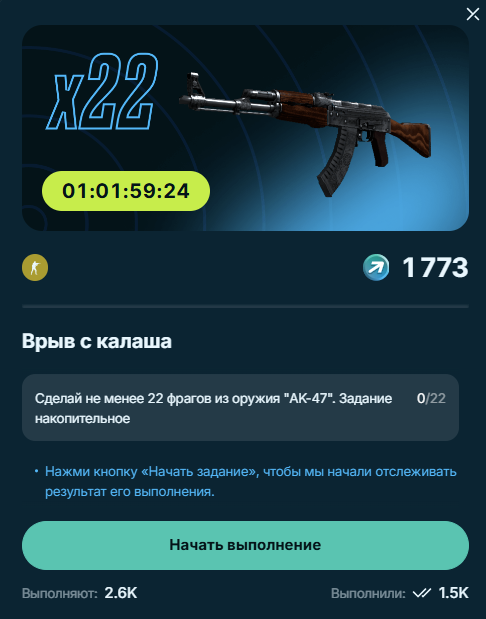 Задание CS2 в PARI PASS