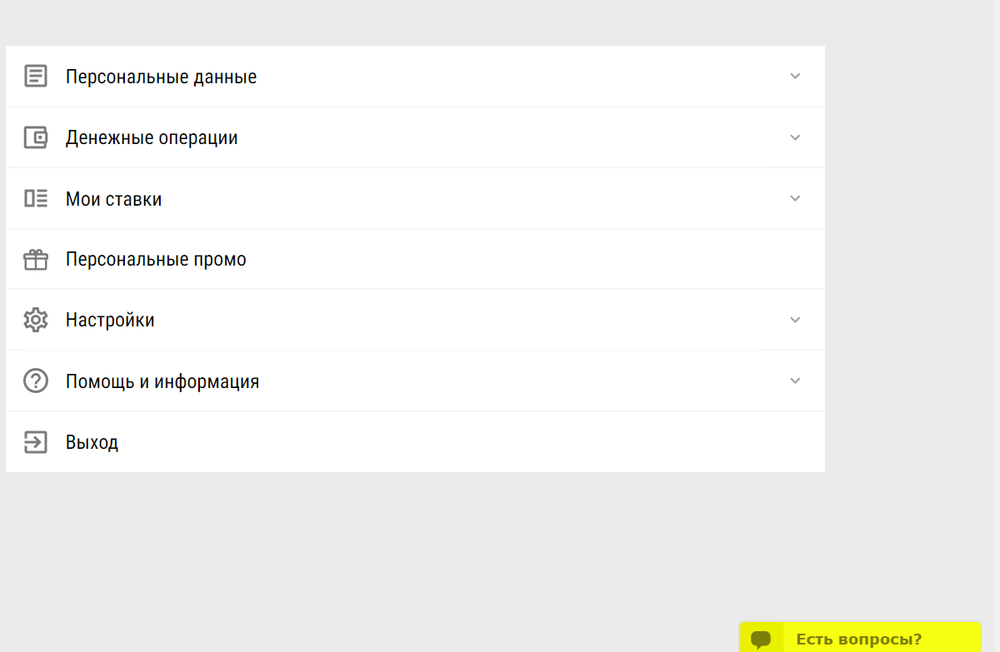 Разделы Личного кабинета на новом сайте