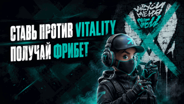 «Укуси меня пчела»: до 10 000 рублей фрибетами в PARI за каждую ставку против Team Vitality
