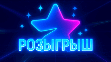Розыгрыш бесплатных звёзд Телеграм за подписку на канал