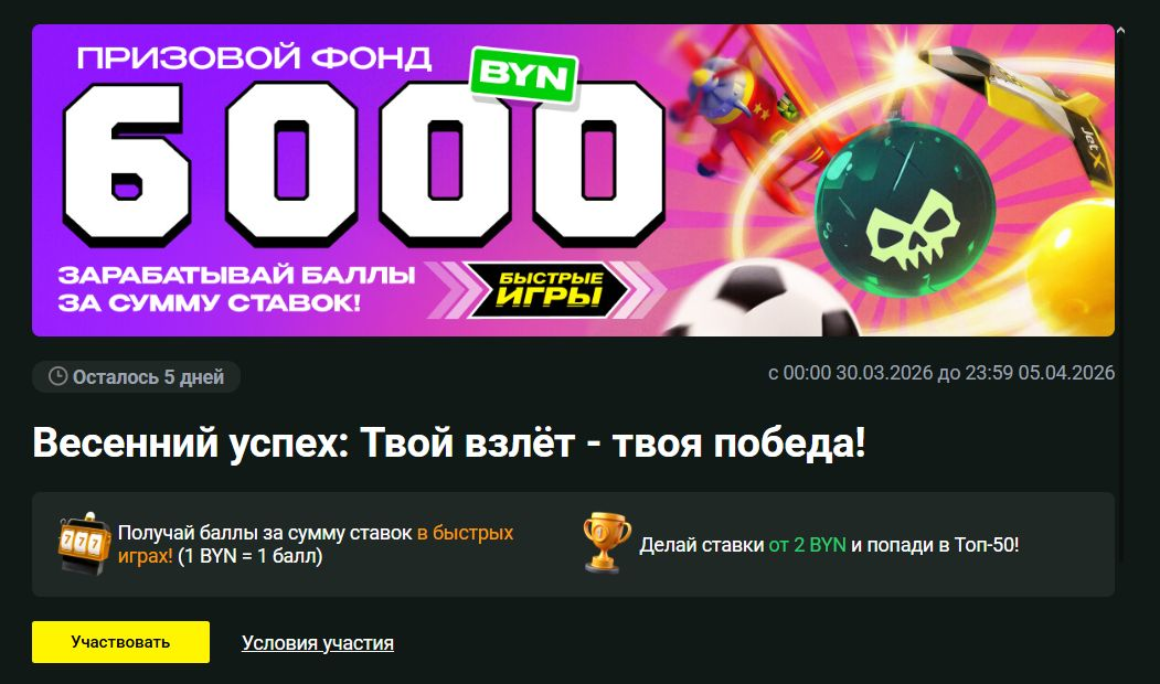 Кнопка «Участвовать» на странице акции