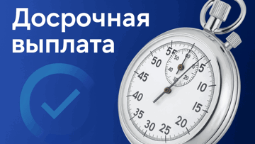 Досрочная выплата от БК «Марафон»: удобный инструмент для контроля ставок